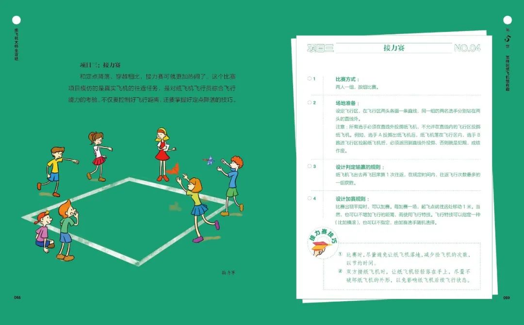 纸上旅行，不负时光！五彩斑斓的暑假就此开启