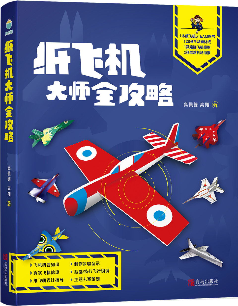 纸上旅行，不负时光！五彩斑斓的暑假就此开启