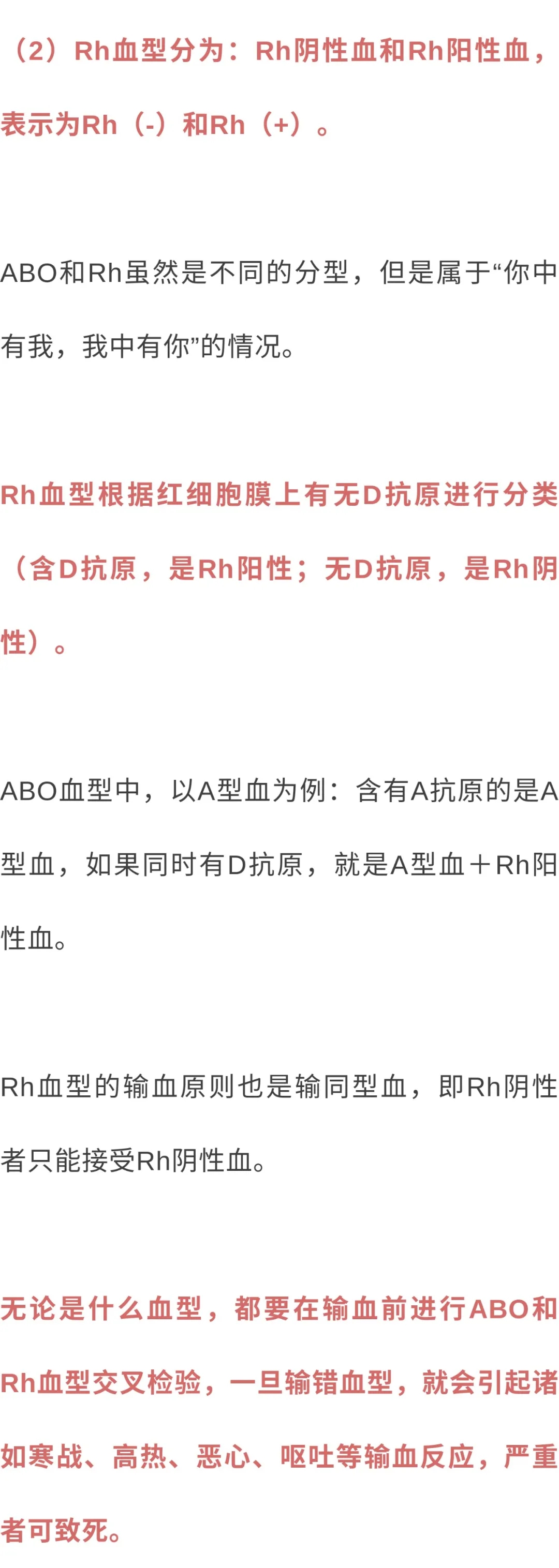 被称为“万能血”的O型血并不“万能”，可能还很危险！