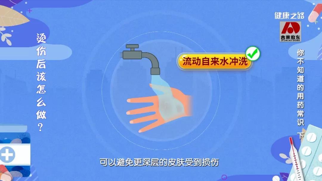 碘伏、烫伤膏、眼药水……这些经常使用的药您用对了吗？