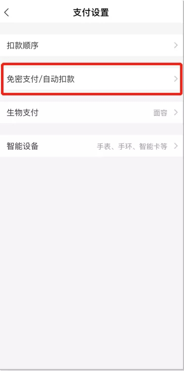 App自动续费？你需要谨防这几点！