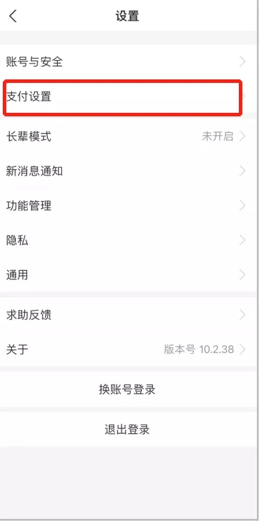 App自动续费？你需要谨防这几点！