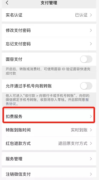 App自动续费？你需要谨防这几点！