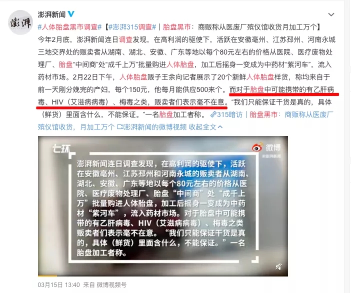 跟肿瘤一样的医疗垃圾，却被很多人当成餐桌补品