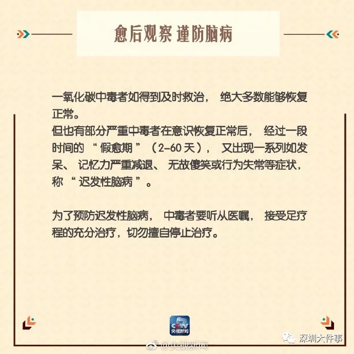 洗澡时突然晕倒、不省人事!近期高发,有人曾因此丧命