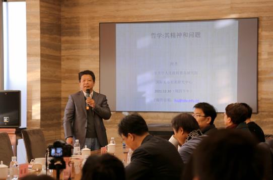 阅读哲学经典，探寻幸福之路！当幸福来敲门——“青岛哲学季”读书会启动