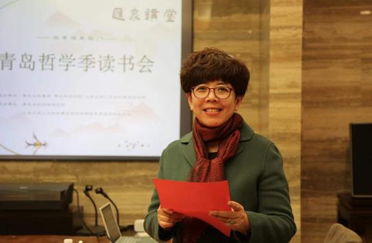 阅读哲学经典，探寻幸福之路！当幸福来敲门——“青岛哲学季”读书会启动