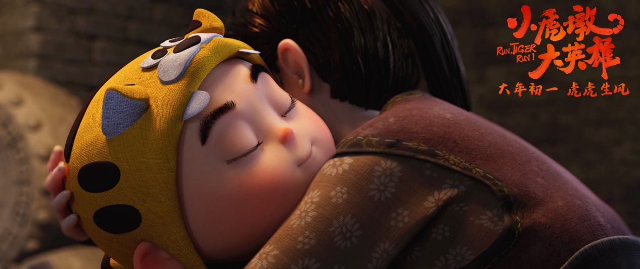 电影《小虎墩大英雄》定档大年初一 千万粉丝国民IP首登大银幕