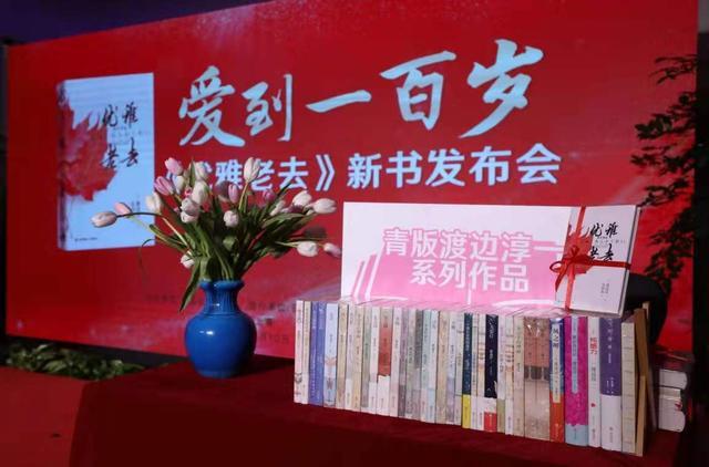 《钝感力》续作《优雅老去》10日全国首发