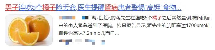 5个橘子下肚险丧命！吃橘子不注意这一点=吃“毒药”