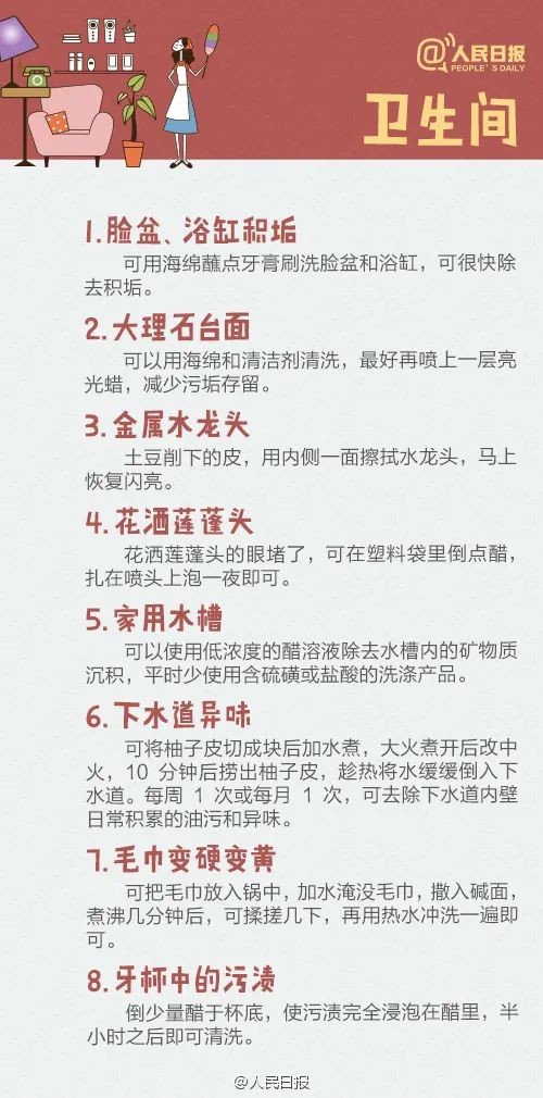 省时省力的家庭保洁全攻略！年前必看！