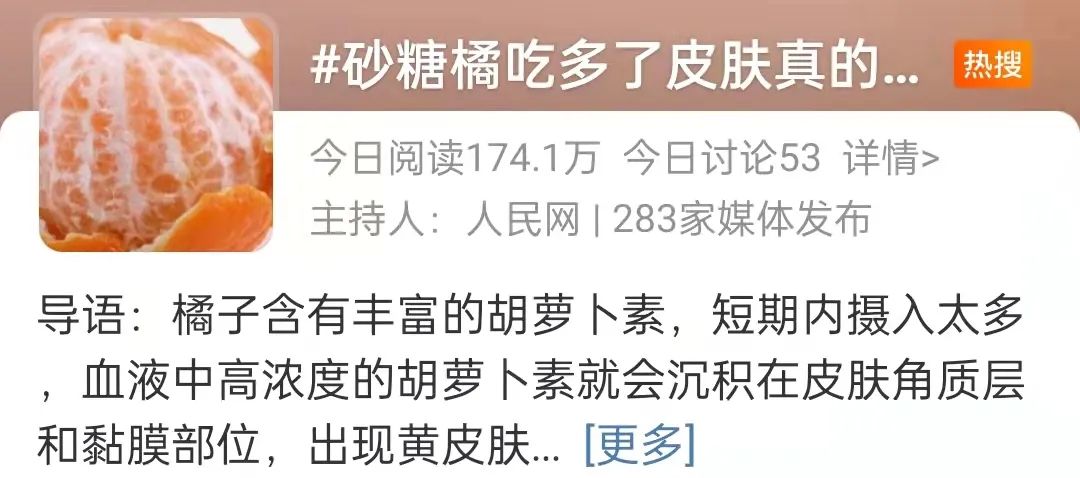 根本停不下来！劝你过年别碰砂糖橘，小心变身＂小黄人＂