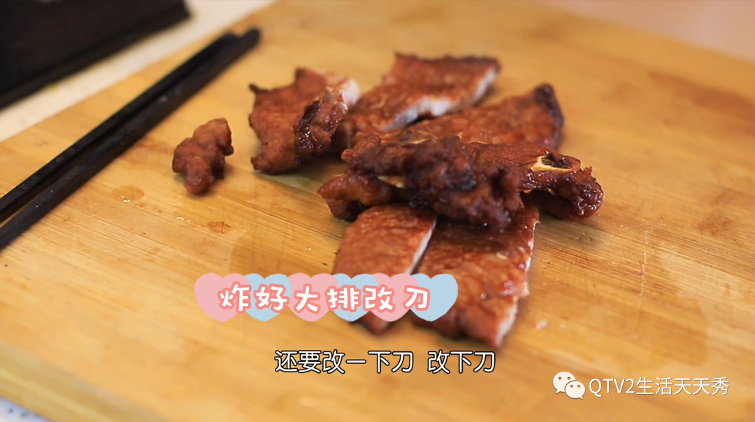 南北两种风味,传统与新式相结合的双味大排学起来~