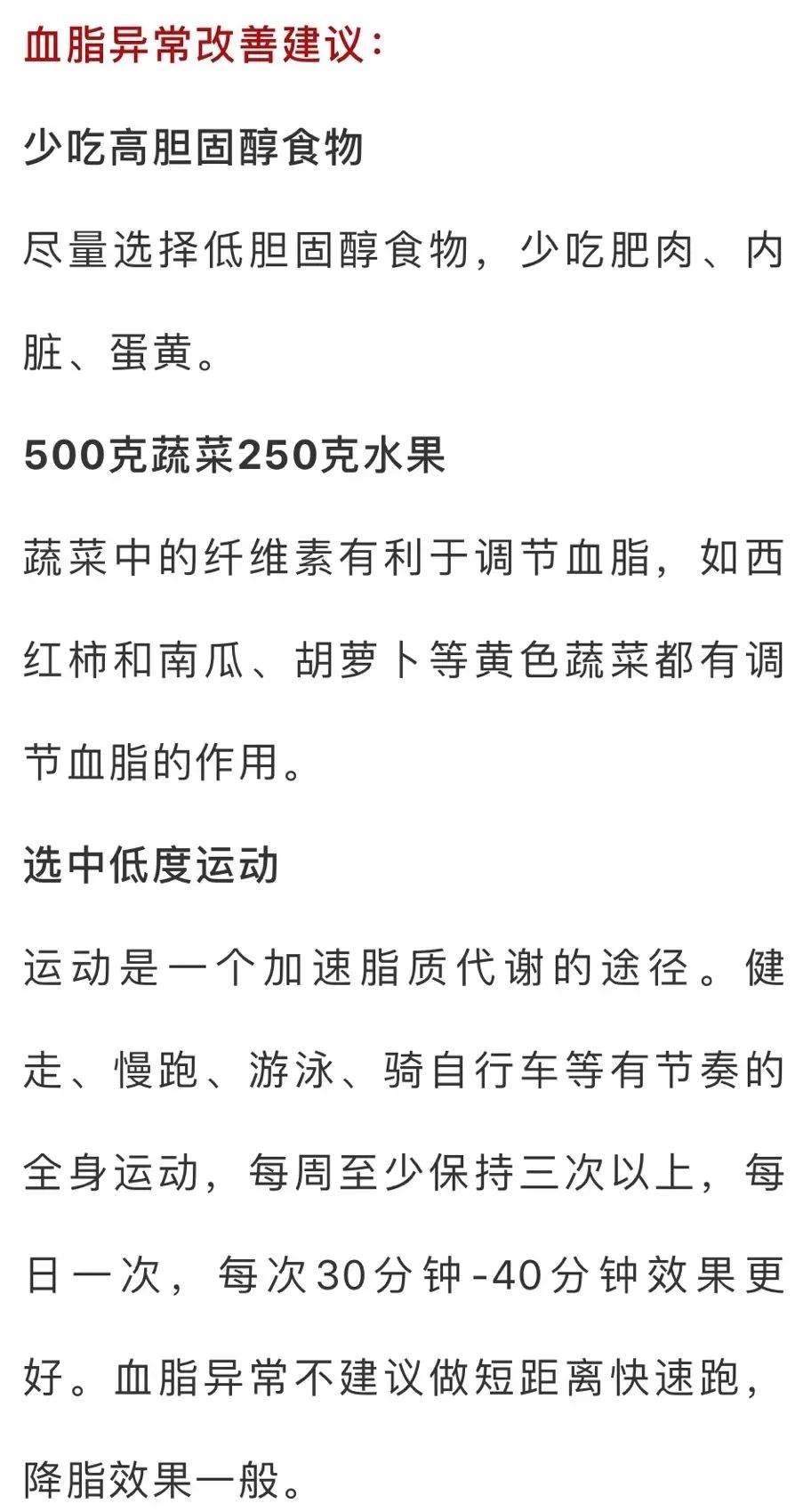 353万人的体检发现这几种疾病最常见!改善方法都在这了