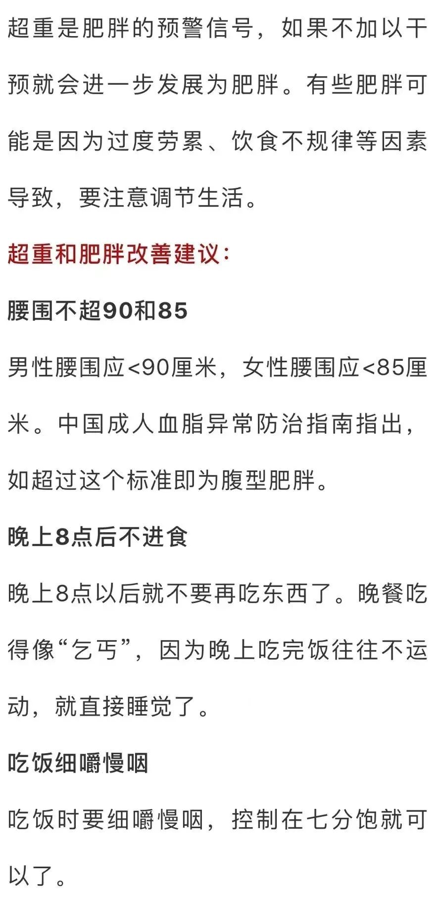 353万人的体检发现这几种疾病最常见!改善方法都在这了