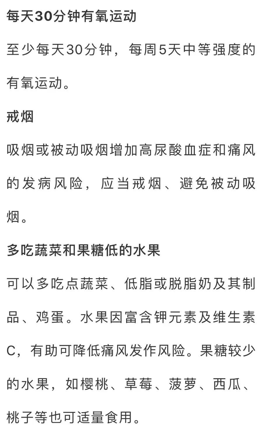 353万人的体检发现这几种疾病最常见!改善方法都在这了