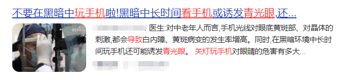 警惕!千万不要这样玩手机,后果相当严重!很多人还不知情