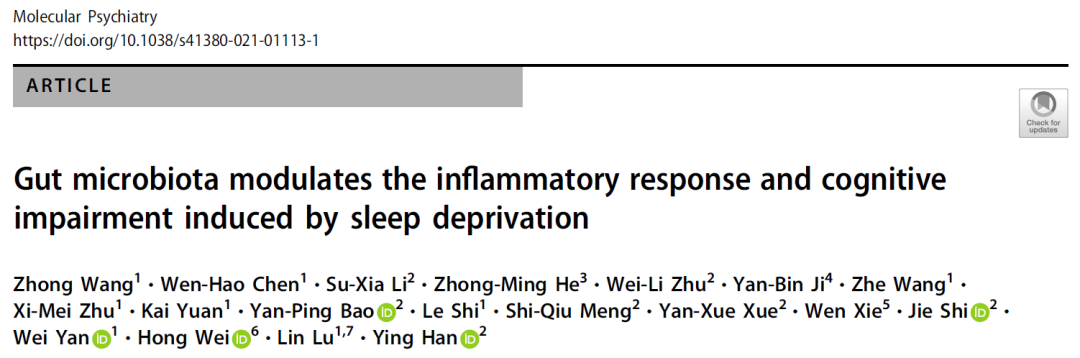 别熬夜了,再熬夜就真“傻”了!研究发现:熬夜会影响大脑“排毒”,增加痴呆风险……
