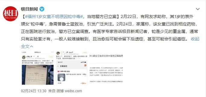 1岁女童不明原因中毒,尚无解药!比起后遗症,更可怕的是…