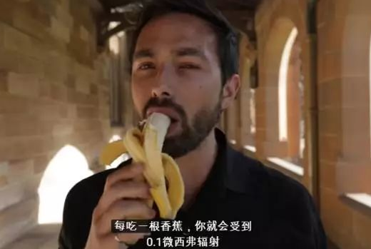 香蕉是放射性最强的水果，为什么我还推荐你多吃？