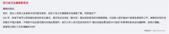 尽早尽小！多地HPV疫苗免费接种…