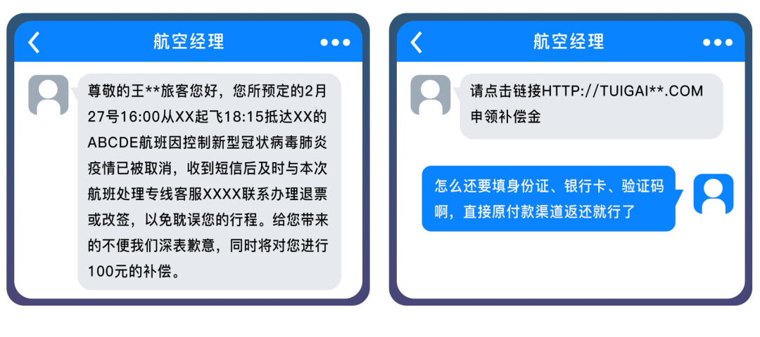 小心上当!“疫情”诈骗剧本又翻新,遇到此类情况可得当心
