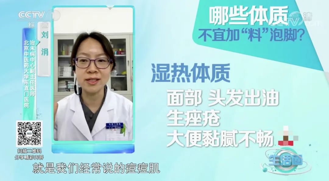 加“料”泡脚助眠?别瞎泡,小心越泡越失眠