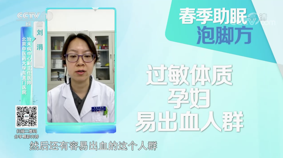 加“料”泡脚助眠?别瞎泡,小心越泡越失眠