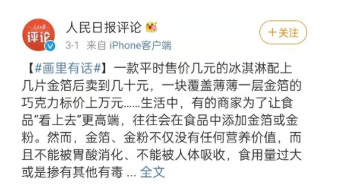 三部门联合叫停!这种食品千万别再吃了!