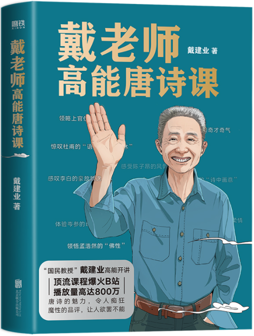 新华荐书 | 三月 遇见好书遇见你