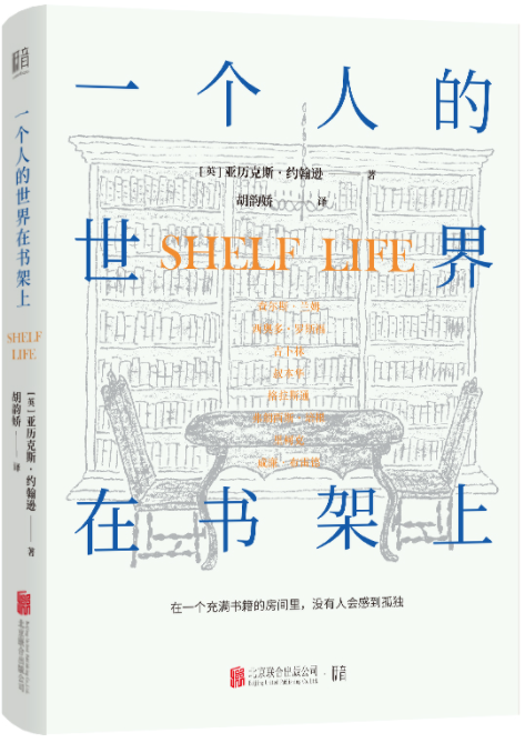 新华荐书 | 三月 遇见好书遇见你