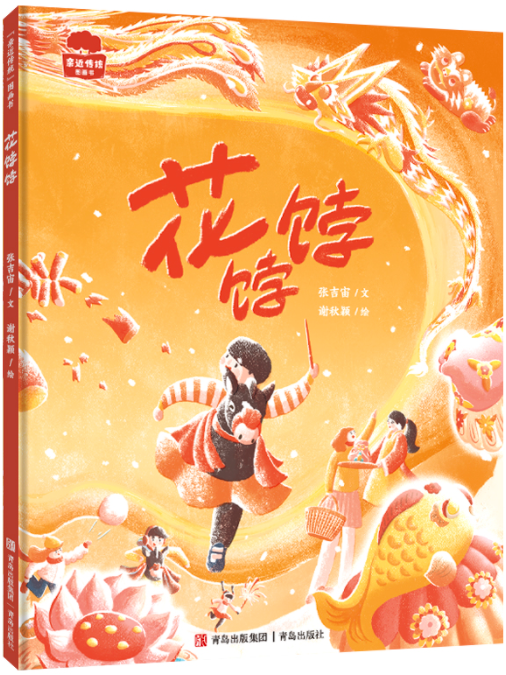 新华荐书 | 三月 遇见好书遇见你