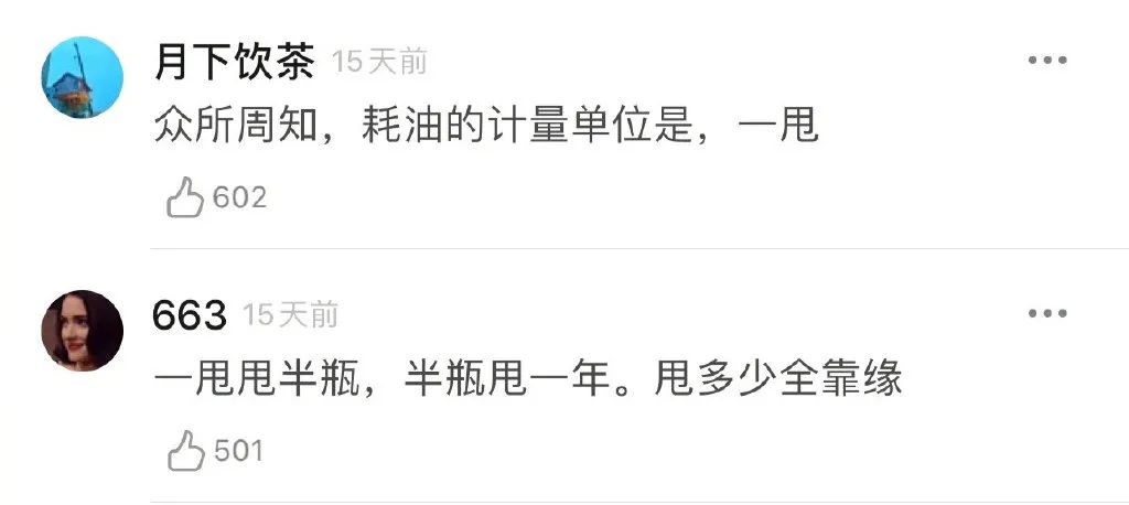 一甩甩半瓶，半瓶甩一年！耗油的设计为什么不改进？原来用心良苦