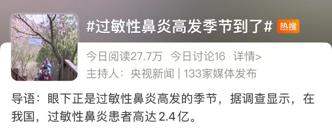 我国患者高达2.4亿，此病进入高发期！这个提醒太重要了