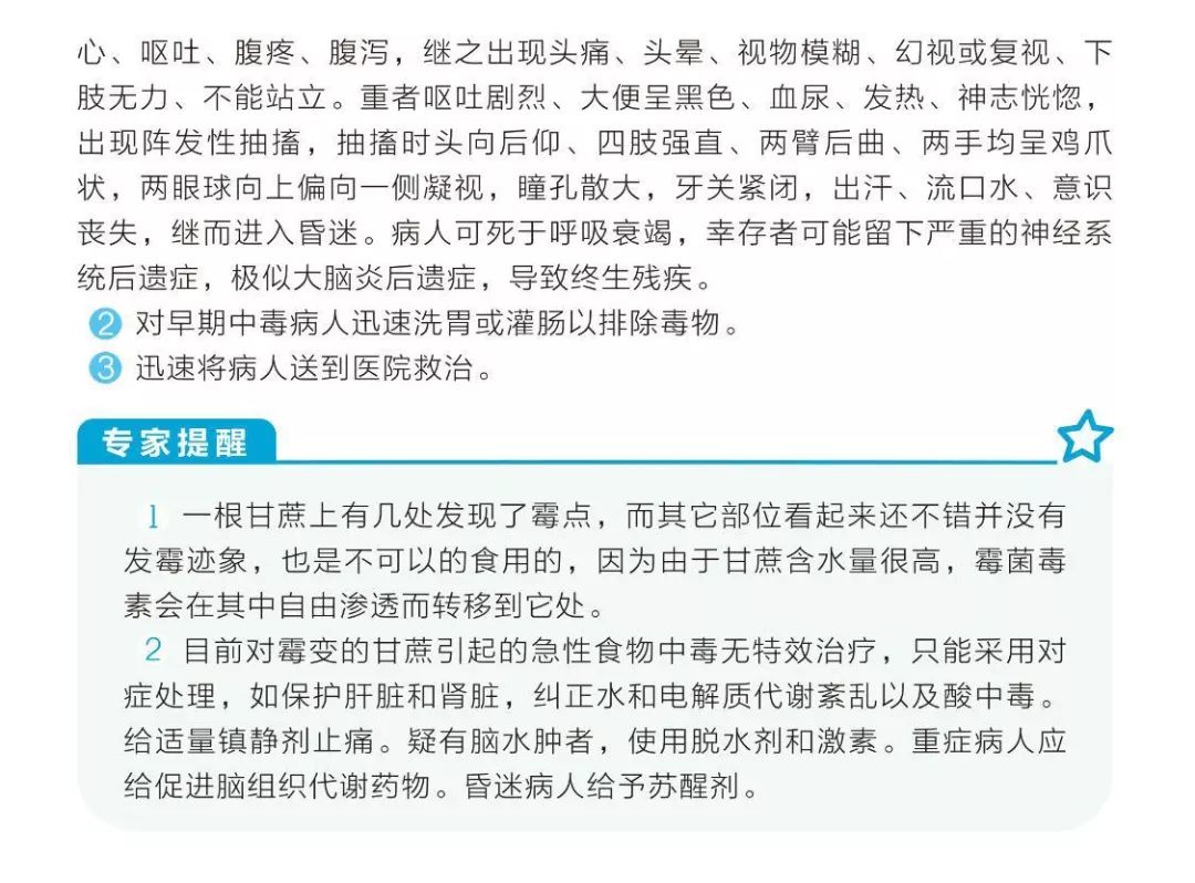 不要吃!清明过后这种水果会变“毒”,严重者致死、致残,很可怕~