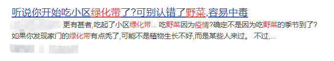 紧急提醒!别再乱挖野菜吃了,严重可致命!快告诉家里人…