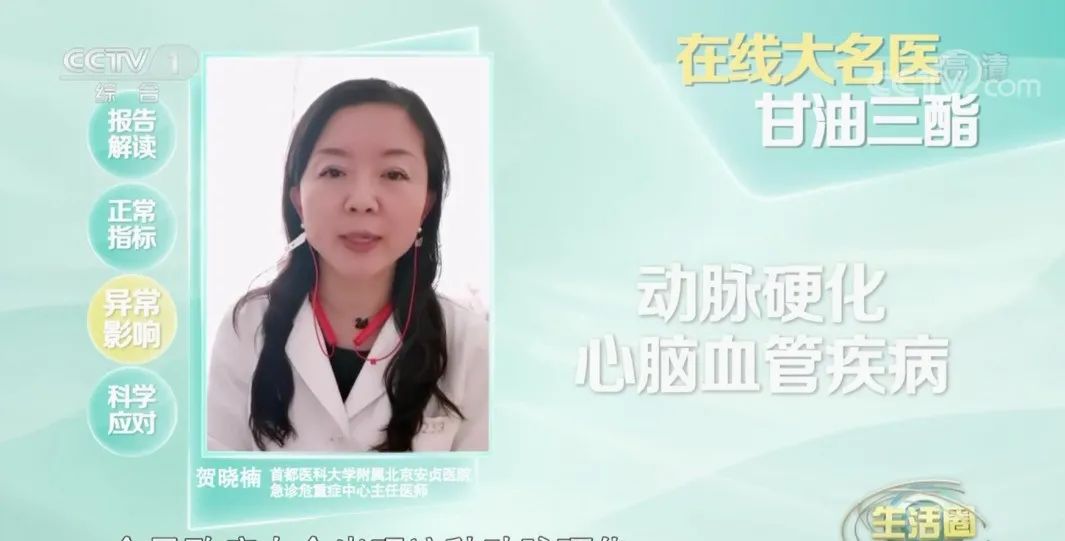 这个指标高,全身代谢乱套