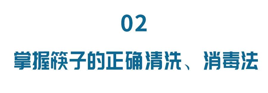 天天用这种筷子吃饭,当心疾病找上门,赶紧换掉!洗筷子常见3大错,太多家庭中招