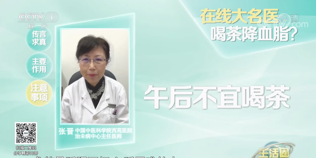 这几种情况下最好别喝茶,不养生还易致病