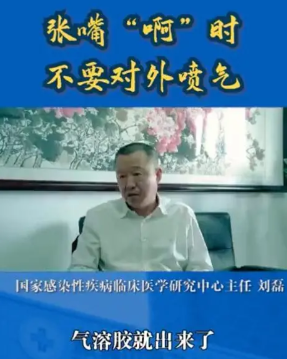 做核酸前喝饮料会导致“假阳性”?不能“啊”出来?