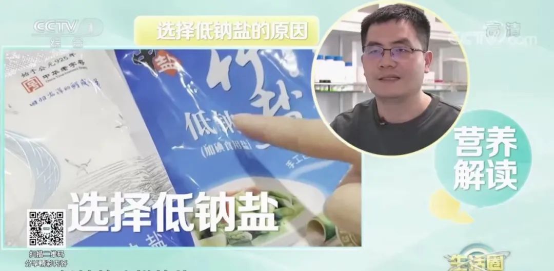 快让爸妈换盐！这种盐可以帮助控血压、降低中风风险