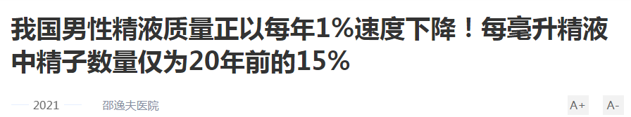知名公司520放假造娃!这些食物真能生精,不是你以为的韭菜生蚝