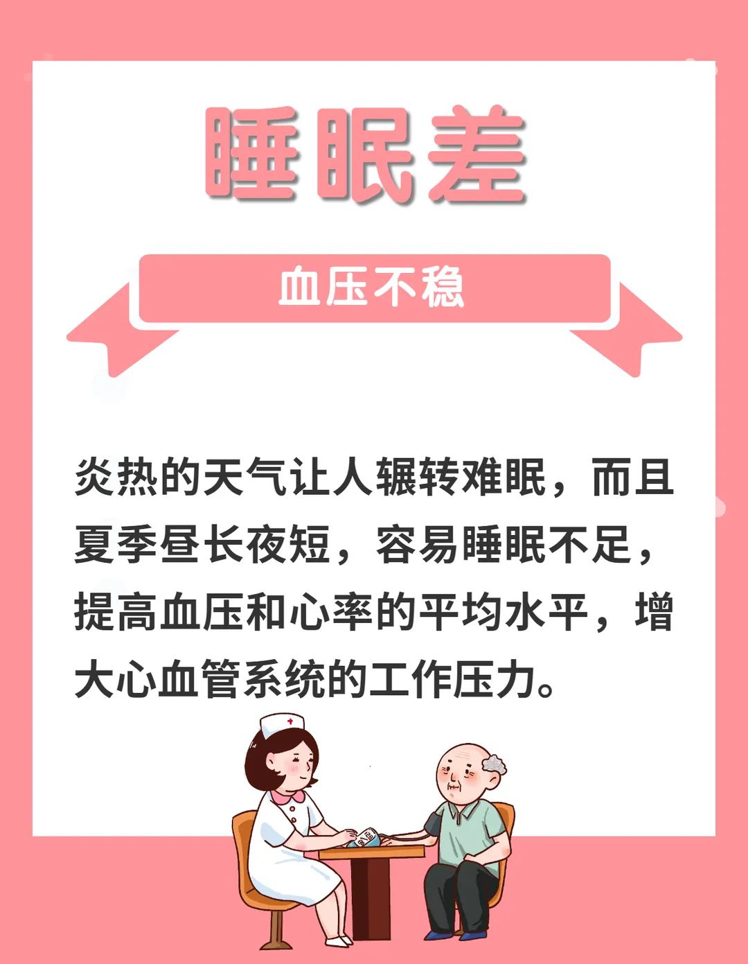 气温每升1度，心脏危险一分！一份养心指南送给大家，这6个保命要点，要熟记于心
