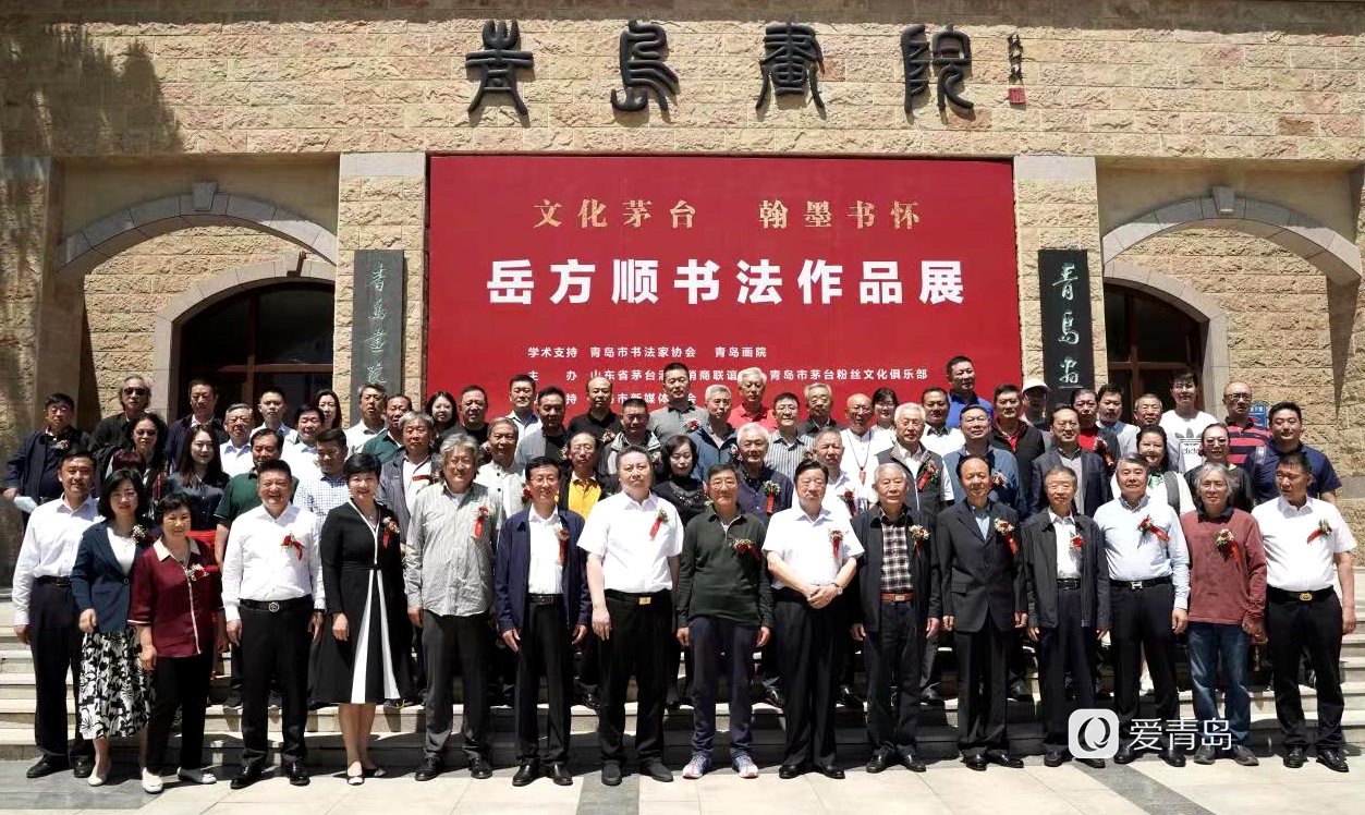 岳飞第31代嫡孙岳方顺书法作品展在青举办