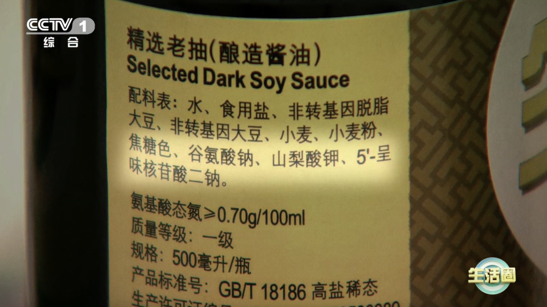 买酱油,瓶子上有这4个字,赶紧放下!不管什么牌子,再便宜也别买