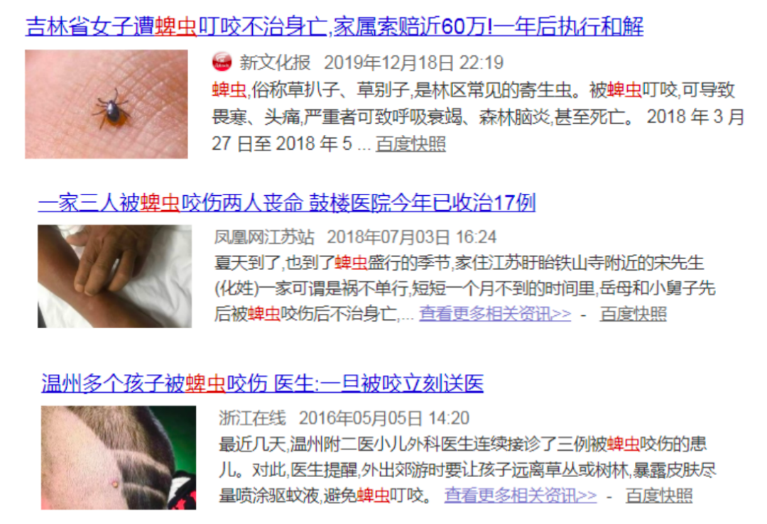 河南3人因蜱虫病去逝！夏天请收好这份“防虫攻略”！