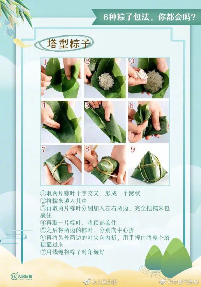 我们的节日·端午│“手把手”教你包粽子,还有吃粽子的注意事项!