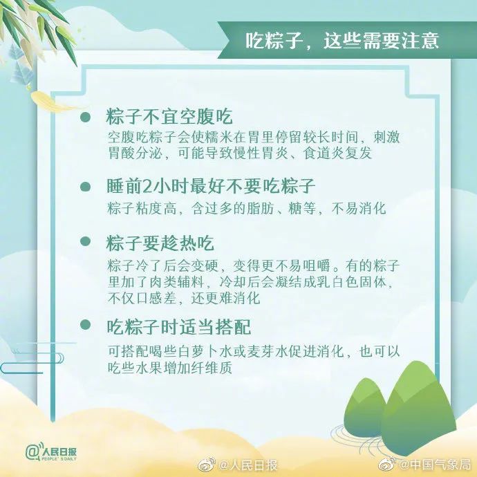 我们的节日·端午│“手把手”教你包粽子,还有吃粽子的注意事项!