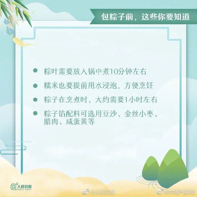 我们的节日·端午│“手把手”教你包粽子,还有吃粽子的注意事项!