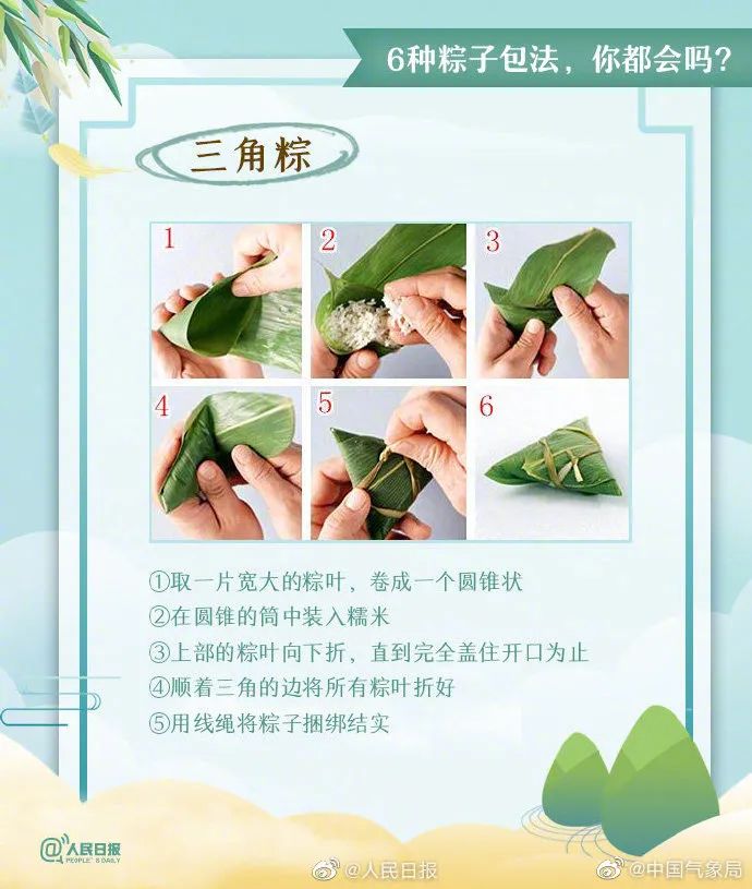 我们的节日·端午│“手把手”教你包粽子,还有吃粽子的注意事项!